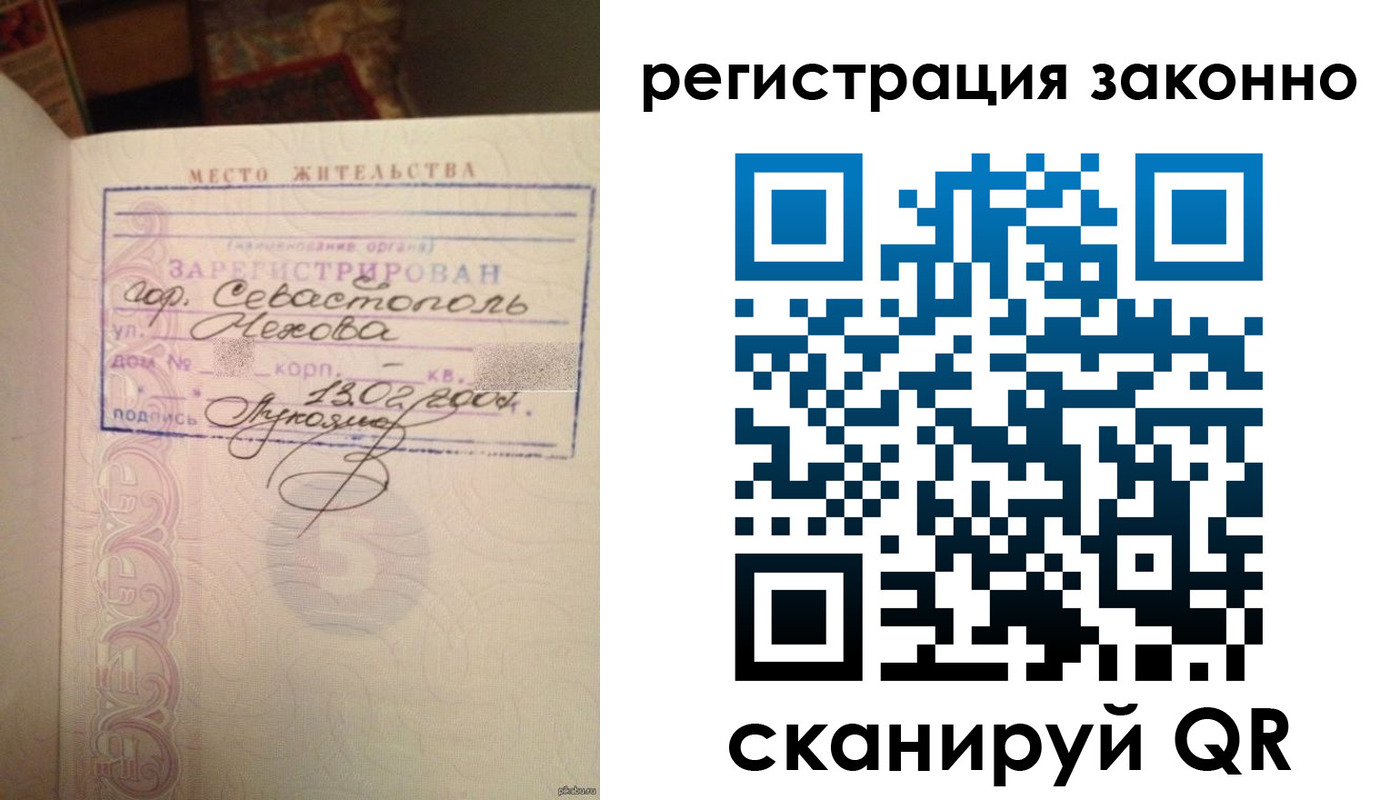 прописка законно в Кондопоге