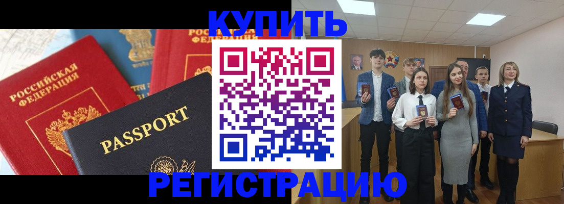 временная регистрация недорого в Кондопоге