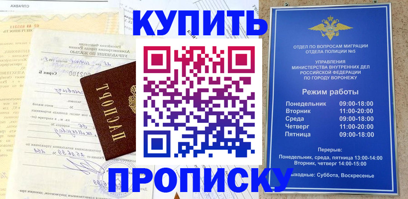 прописка от собственника в Кондопоге