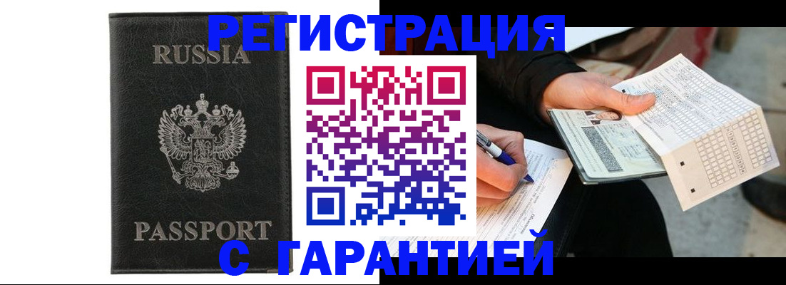 временная регистрация поиск в Кондопоге
