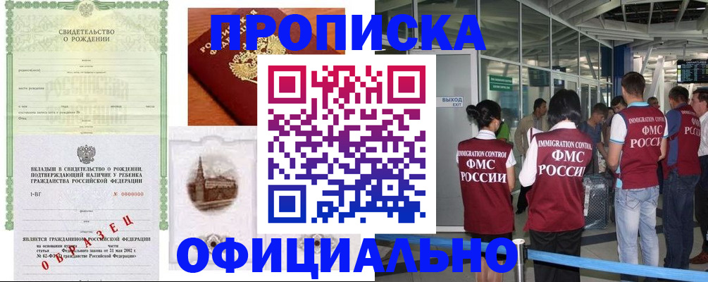 прописка гарантия в Кондопоге